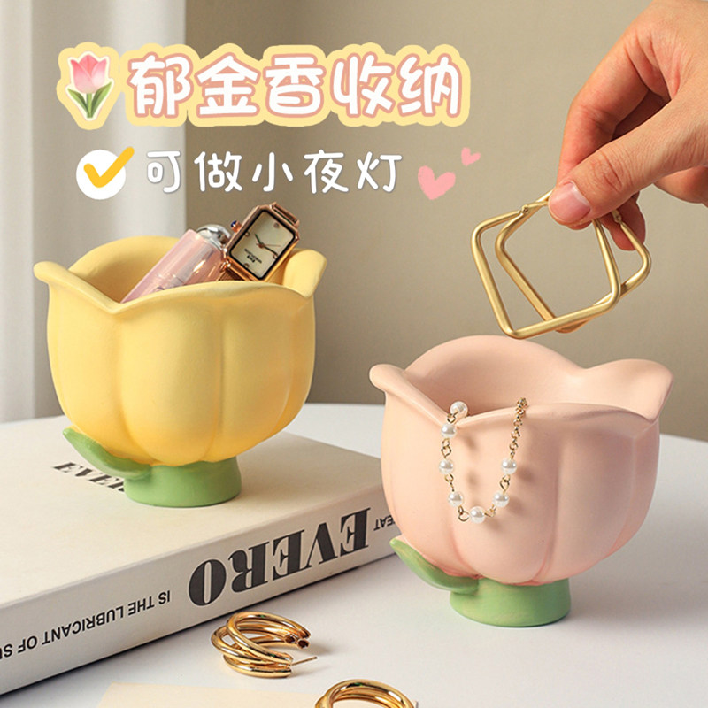 进门入户鞋柜玄关钥匙收纳摆件创意办公室郁金香首饰收纳盒装饰品,家居饰品,桌面摆件,淘宝优惠券,粉丝福利购,淘宝优惠卷