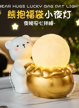 可爱治愈小熊夜灯床头装饰送礼