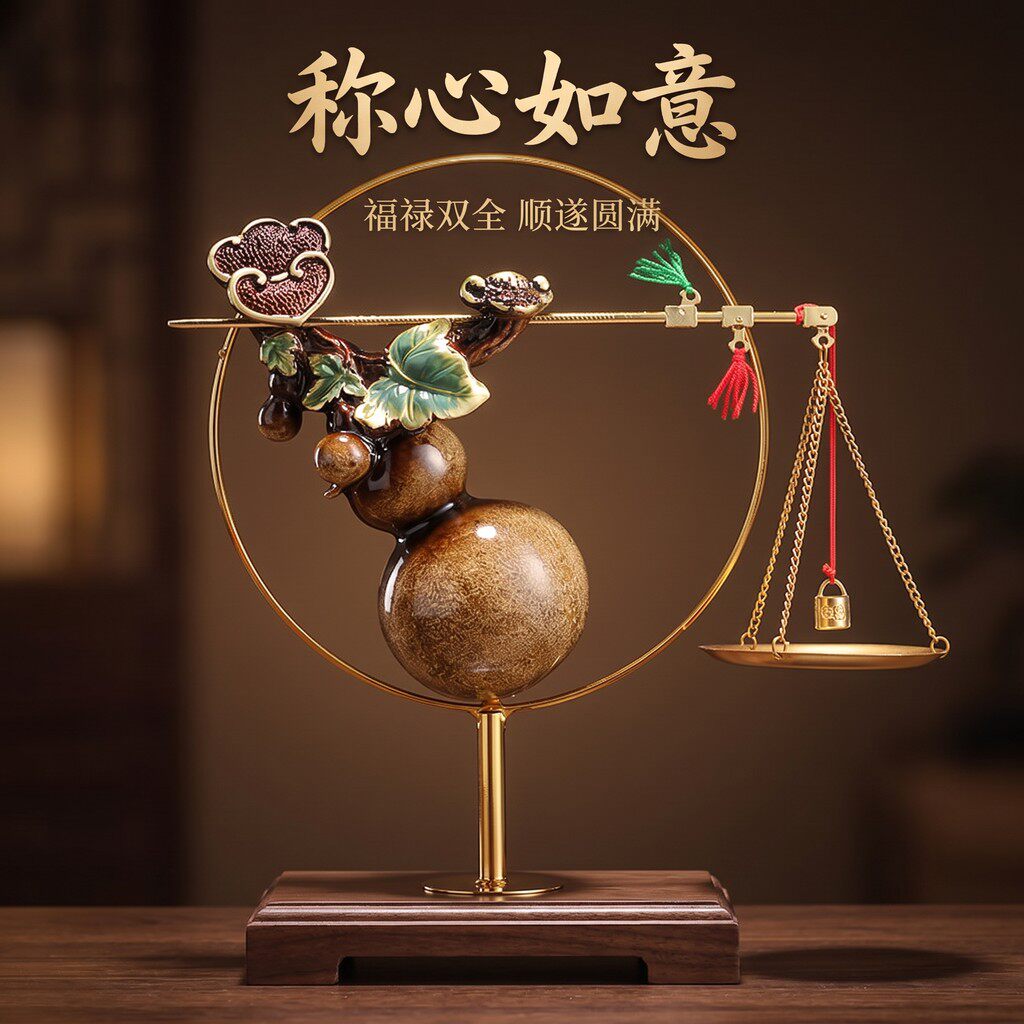 称心如意葫芦天平摆件荷叶枝景吊盘造型乔迁礼赠客厅玄关端柜装饰