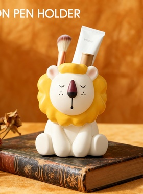 可爱狮子造型桌面文具收纳笔筒