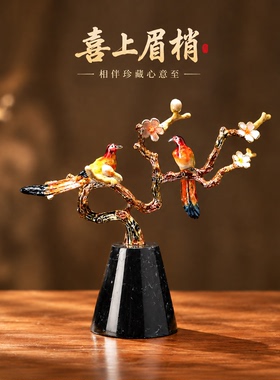 喜上眉梢花鸟梅枝祥瑞案头摆件