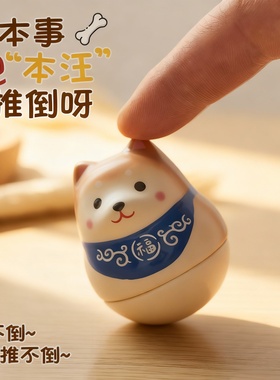 可爱小熊推不倒桌面摆件