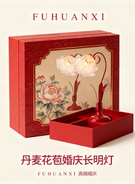 中式婚庆红色牡丹玻璃长明灯礼盒