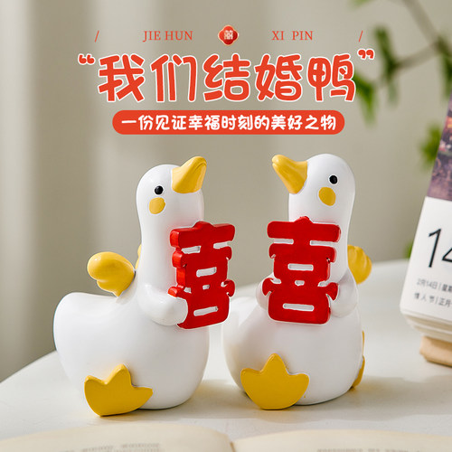 创意可爱喜字鸭摆件婚房客厅卧室装饰品小众高级订婚结婚新婚礼物