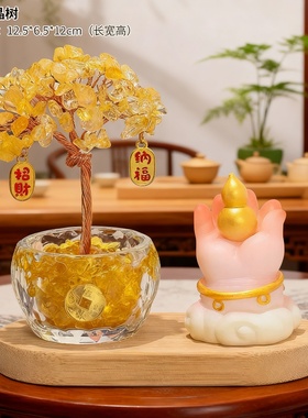 天然水晶招财树摆件招财纳福