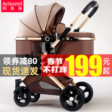 阿克洛婴儿推车可坐可躺轻便折叠高景观减震双向新生儿童宝宝推车