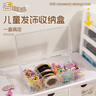 儿童发饰收纳盒竖纹防滑发卡发圈发箍女童饰品首饰盒女生皮筋发夹