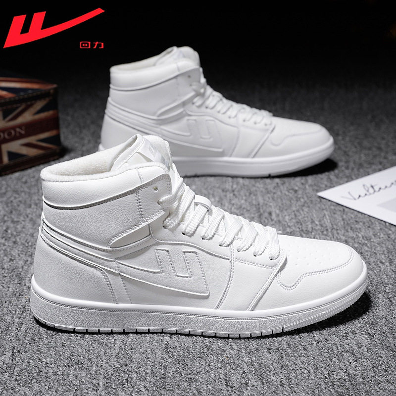 回力情侣高帮板鞋正品韩版时尚潮流百搭休闲运动鞋男女学生潮鞋,运动鞋new,板鞋,淘宝优惠券,粉丝福利购,淘宝优惠卷