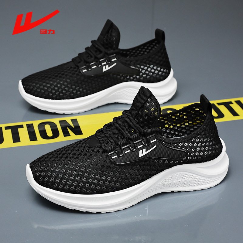 回力男鞋2026夏季大网透气运动鞋时尚软底大码镂空休闲男女健步鞋,流行男鞋,时尚休闲鞋,淘宝优惠券,粉丝福利购,淘宝优惠卷