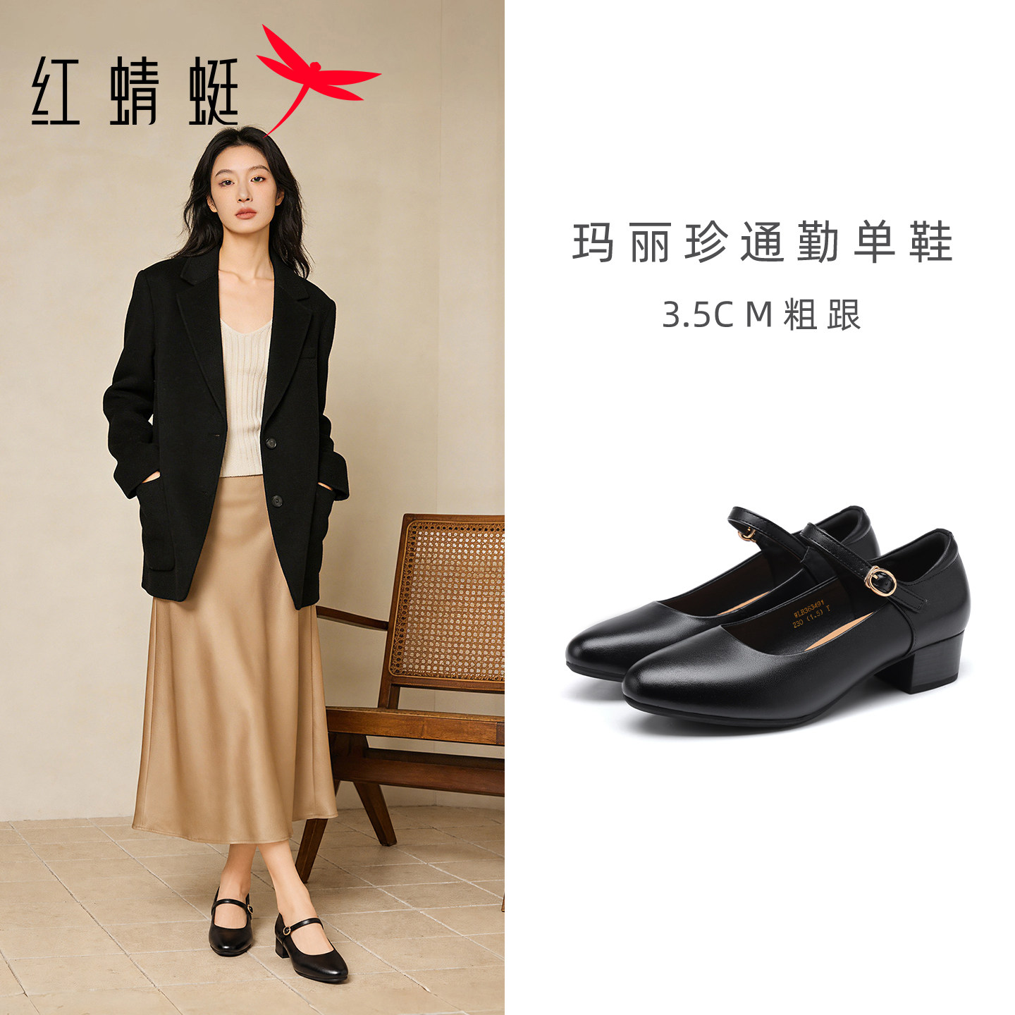 红蜻蜓女鞋低跟秋夏一字带扣头层牛皮真皮浅口单鞋工作鞋通勤软底
