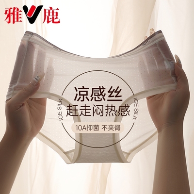 雅鹿夏季无痕冰丝女内裤10A抑菌纯棉内裆夏甜美女无痕冰丝三角裤