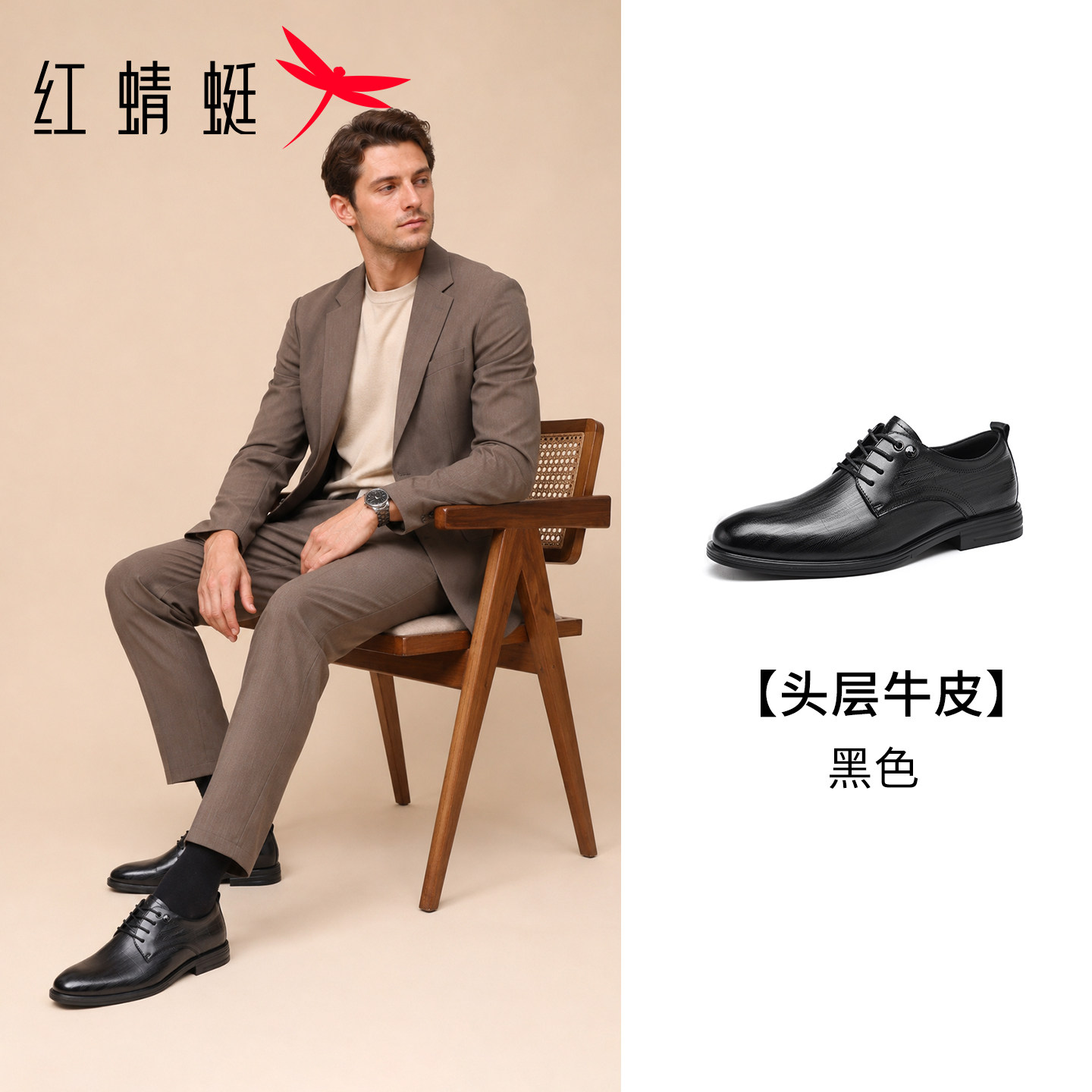 红蜻蜓商务品牌男鞋正品夏季百搭头层牛皮真皮男休闲皮鞋软底舒适
