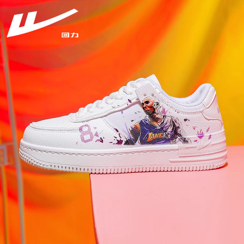 回力女鞋男鞋高帮低帮2024春秋新款原创小白鞋休闲时尚情侣运动鞋,运动鞋new,板鞋,淘宝优惠券,粉丝福利购,淘宝优惠卷