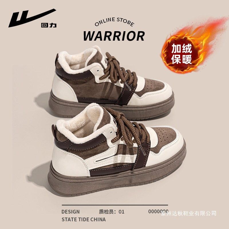 回力厚底高帮女鞋2025新款秋冬爆款加绒加厚二棉鞋百搭运动板鞋子,女鞋,休闲板鞋,淘宝优惠券,粉丝福利购,淘宝优惠卷