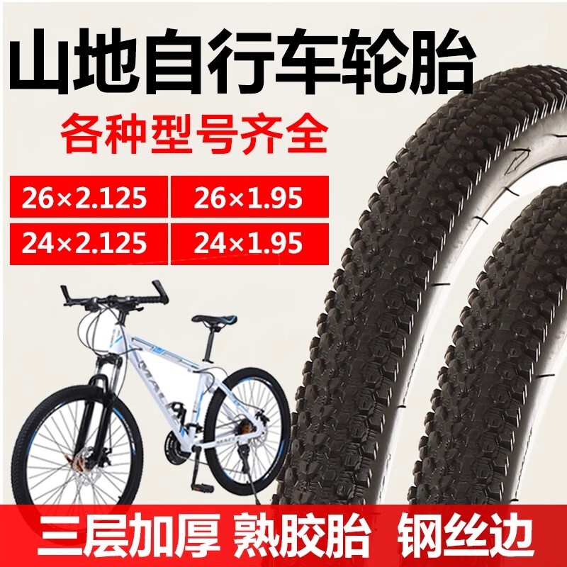 适用永久自行车轮胎外胎18/20/22/24/26寸山地车胎原装配件大全