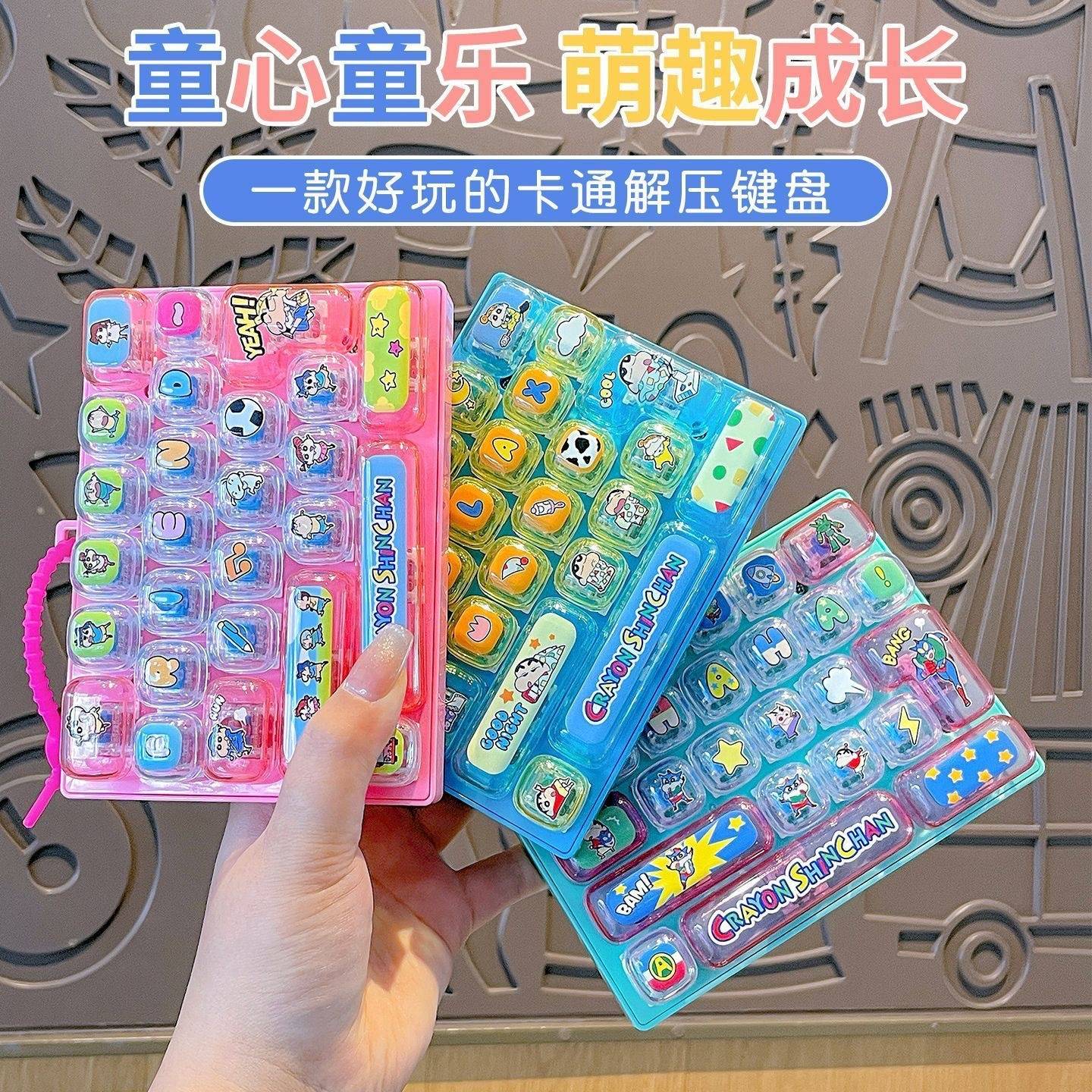 快乐不打烊26宫格迷你键盘挂件解压按按乐钥匙扣可爱卡通包挂饰图片