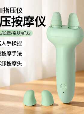 智能解压按摩器双重按摩手法仿真人手全身揉捏电动魔术手指压仪