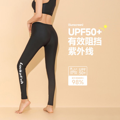 速干泳裤女防晒浮潜冲浪长裤