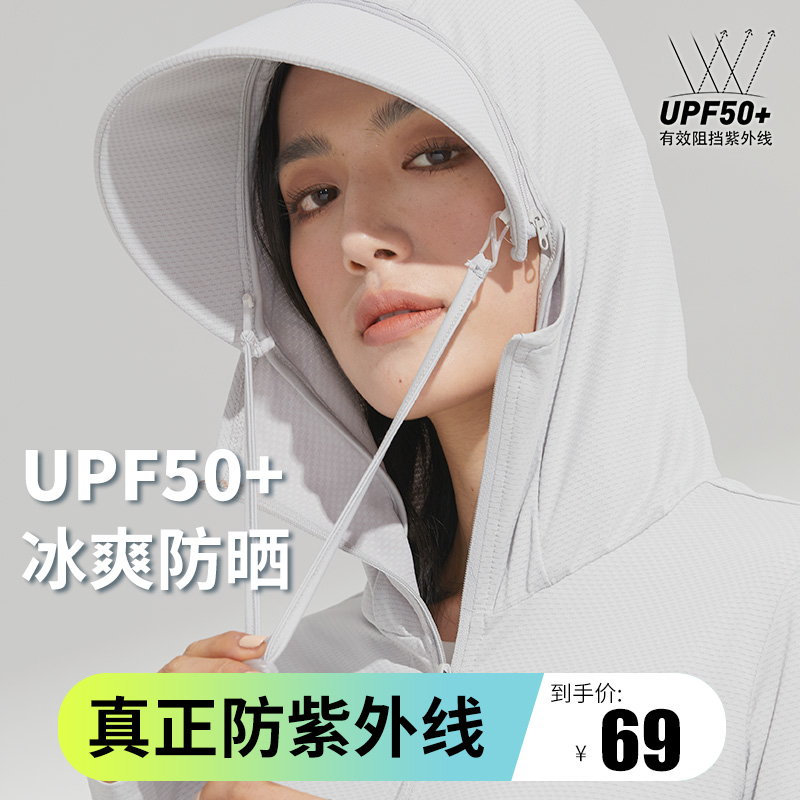UPF50防紫外线防晒衣冰感凉爽