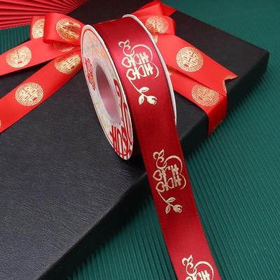 结婚红色缎带新娘嫁妆捆被子绑带喜字烫金绸带婚车装饰拉花婚礼