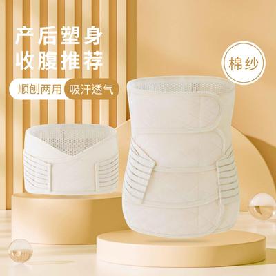 医用骨盆带产后收胯耻骨分离产妇专用修复收腹盆骨带固定矫正神器