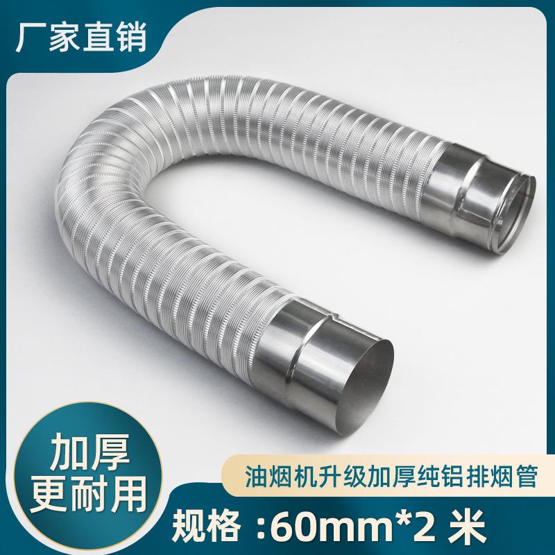 壁挂炉烟筒排烟管双层伸缩铝管平衡式热水器排气管加长软管烟囱