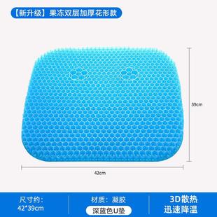 轮椅防褥疮坐垫防屁股痛蜂窝凝胶坐垫卧床老人专用屁垫垫压疮