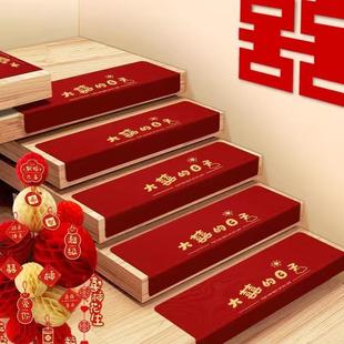 饰贴婚房布置自粘加厚防滑垫室内喜字红地毯 楼梯踏步垫结婚台阶装