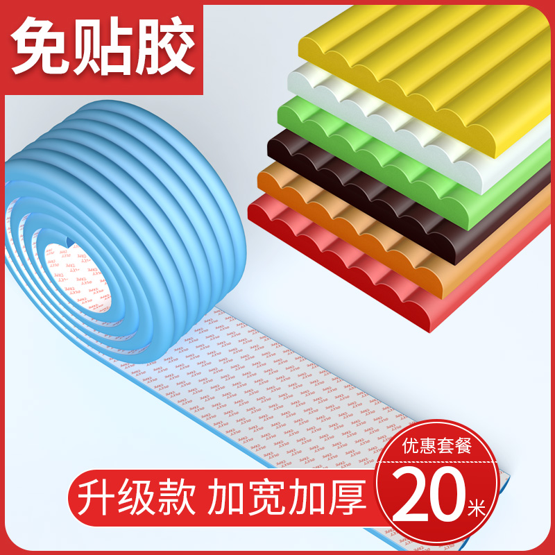 防撞条儿童环保无毒磕碰安全窗台