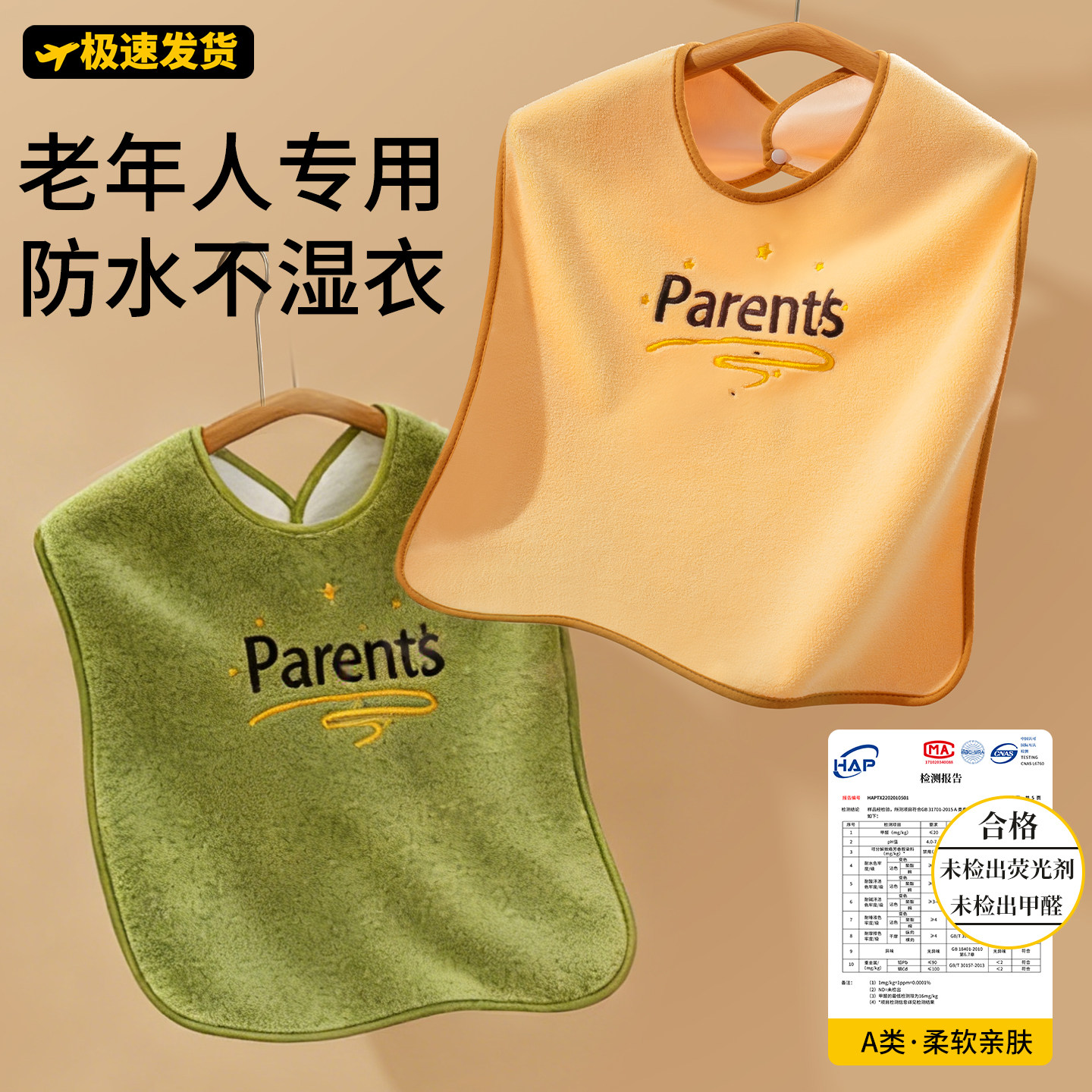 成人口水巾大人洗漱围兜防水防脏围脖老年人加大洗脸刷牙防湿围嘴,婴童用品,口水巾,淘宝优惠券,粉丝福利购,淘宝优惠卷