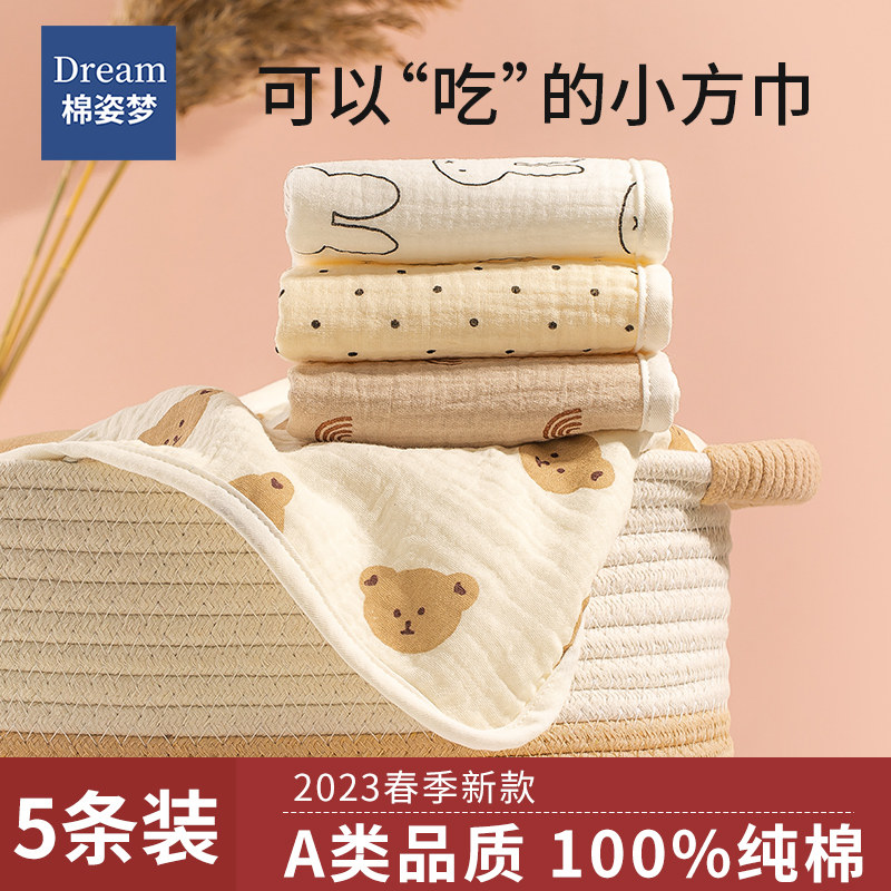 婴儿毛巾新生超软宝宝洗脸小方巾儿童洗澡洗屁纯棉纱布口水巾专用,婴童用品,口水巾,淘宝优惠券,粉丝福利购,淘宝优惠卷