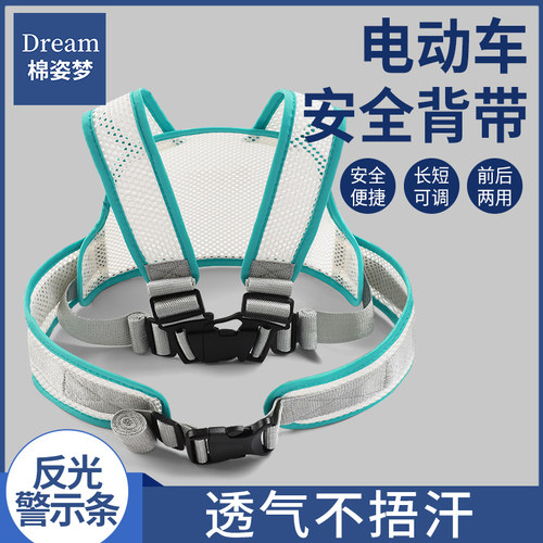 电动骑车宝宝小孩保护防摔背带