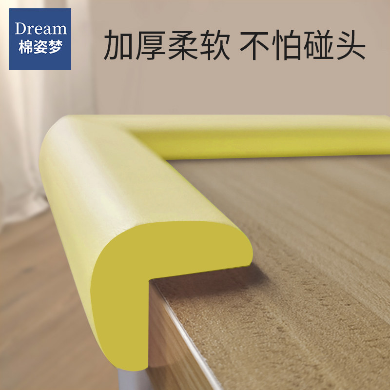 儿童防撞条墙角软包宝宝防磕碰泡沫海绵桌角保护条窗台护角包边贴