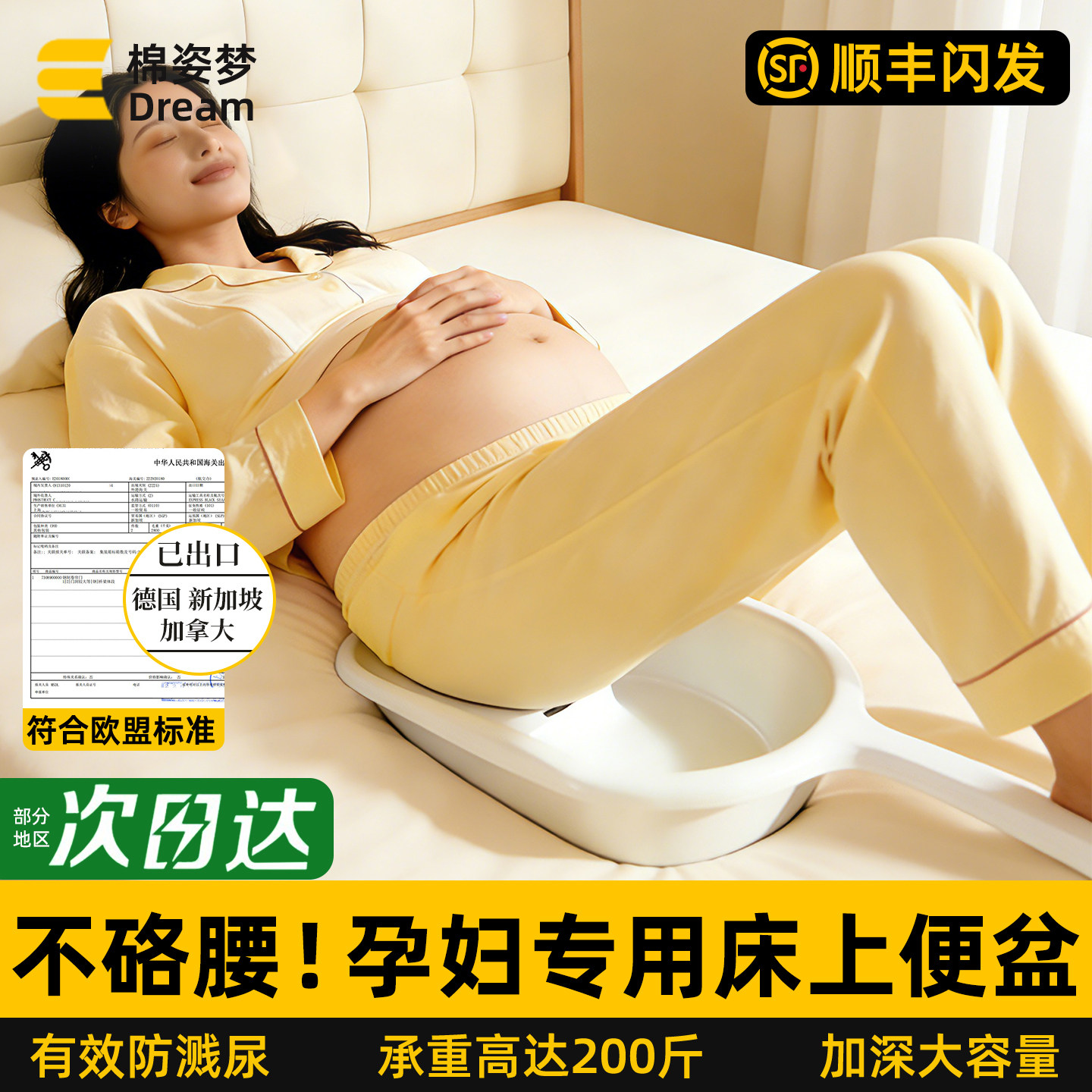孕妇入院便盆产妇专用不硌腰女士卧床尿盆女用床上用小便排便神器