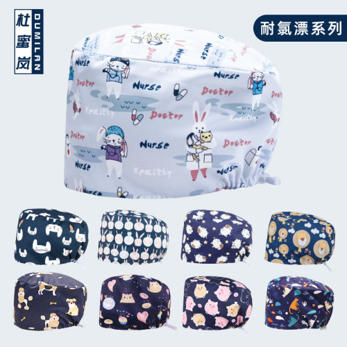 杜蜜岚耐氯漂手术帽亲肤透气抗皱