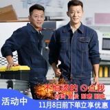 Зимний износостойкий джинсовый комбинезон, увеличенная толщина, защита от ожогов, делается под заказ