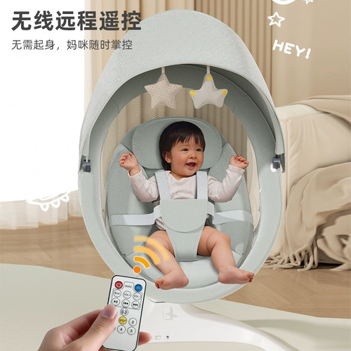 Качалка для новорожденных, детская колыбель