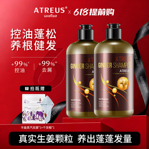 生姜防脱生发洗发水固发控油蓬松