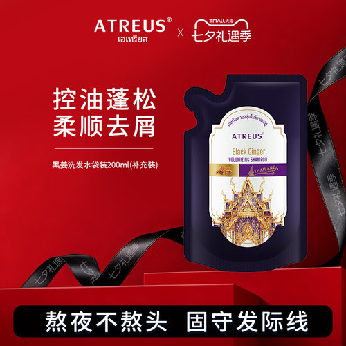 丰盈秀发 守住发际线