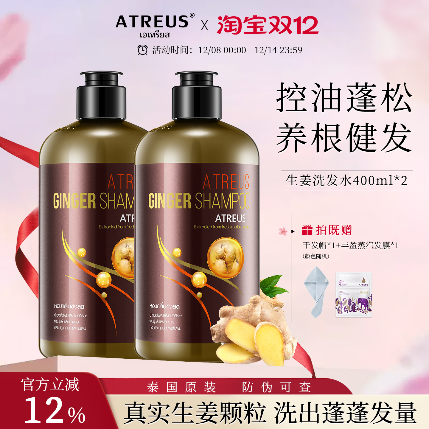 生姜防脱生发洗发水固发控油蓬松