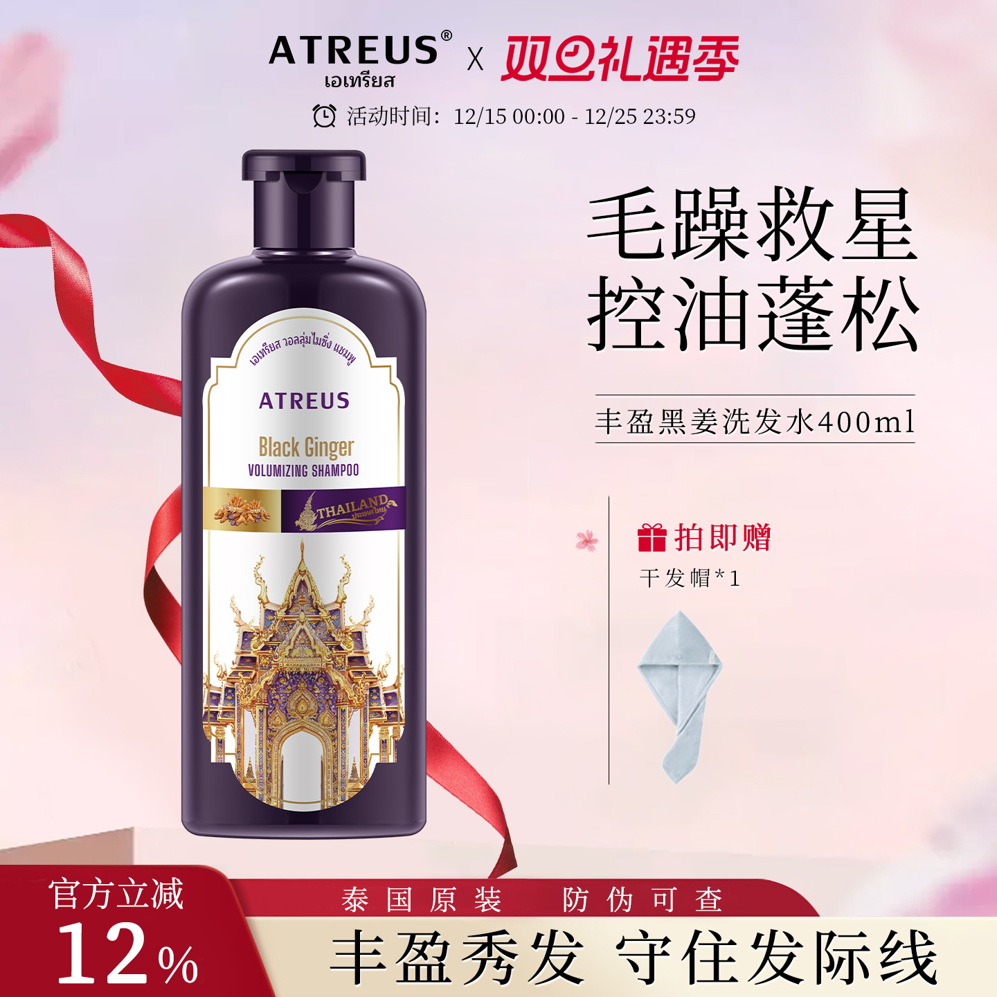 进口黑姜洗发水防脱生发控油去屑