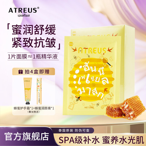 蜂蜜燕窝蚕丝面膜紧致提亮抗皱女