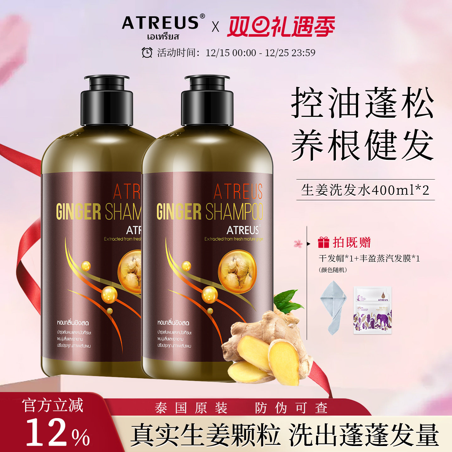 生姜防脱生发洗发水固发控油蓬松