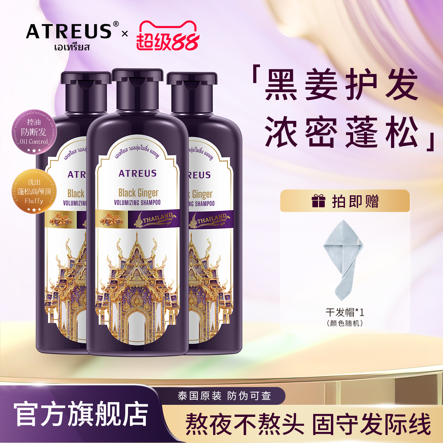 进口黑姜洗发水防脱生发控油去屑