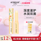 泰国ATREUS蜂蜜润唇膏女保湿 滋润防干裂淡化唇纹口红打底男旗舰店