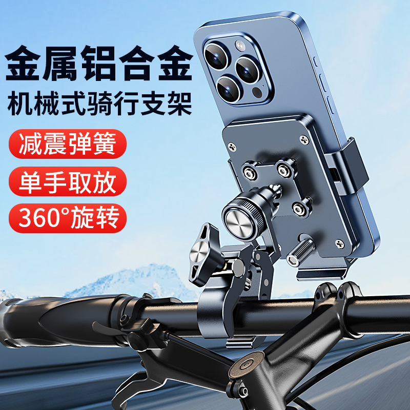 全铝合金电动车手机支架2025新款踏板摩托车导航专用减震防震防抖