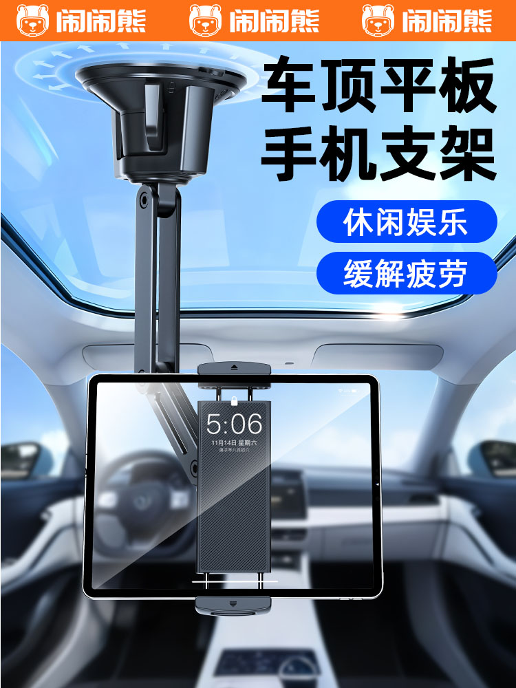 车载后排平板支架吸盘式2025新款加大吸盘强力防抖手机车用固定架