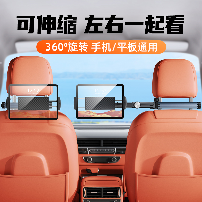 车载后排平板支架汽车后座椅ipad专用手机固定可伸缩带挂钩支撑架