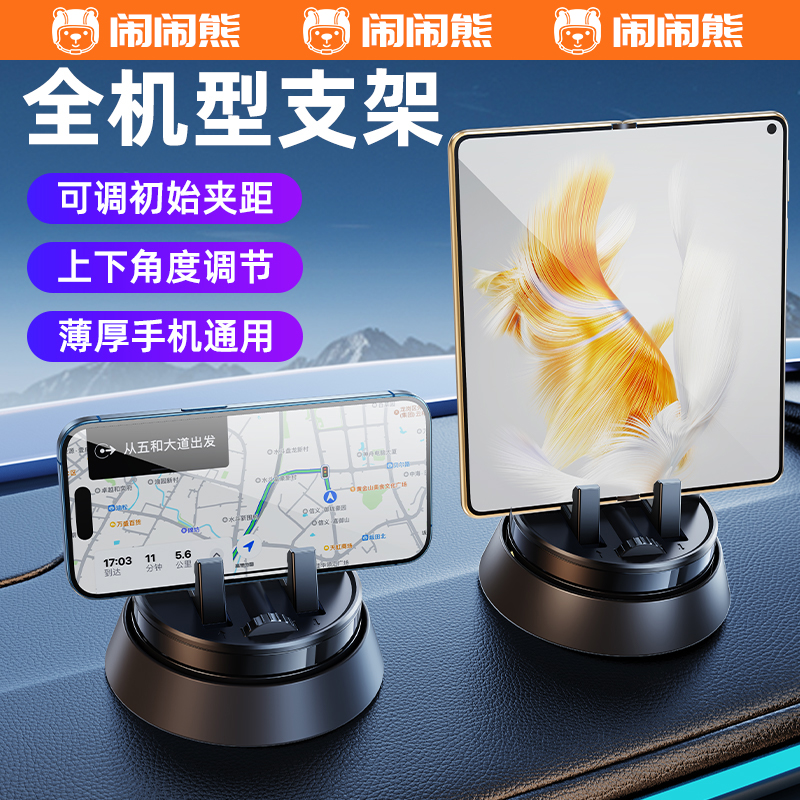 折叠屏专用车载手机支架汽车内仪表车上中控台适用华为mateX5固定X6导航XT车内XS2荣耀OPPO小米三星2025新款