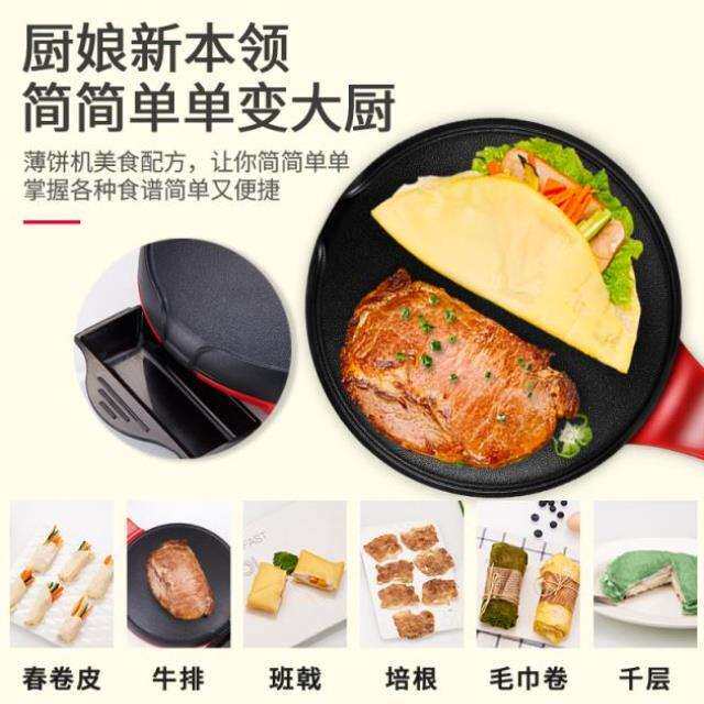 pancake rolled with crisp fritter Crispy machine Scones machine Cake pan household Pizza Pancake machine household Chicken rolls Pancakesin the Kitchen Appliances , Electric baking pan/Crepe Machine  category - from Buy2taobao.com to provide professional Taobao agent buy service